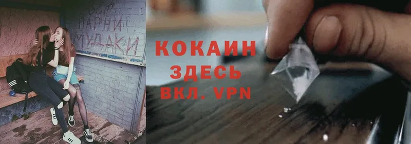 COCAIN VHQ  закладка  OMG вход  Багратионовск 