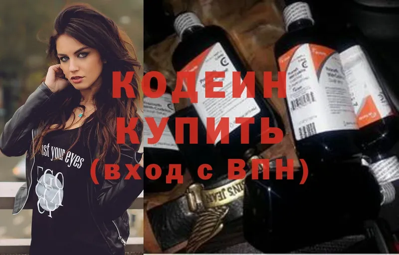 Кодеин Purple Drank  кракен сайт  Багратионовск  сколько стоит 