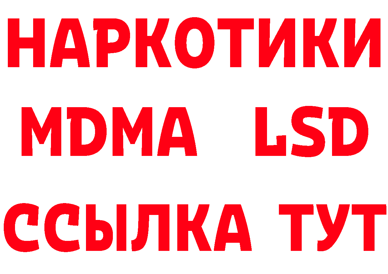 БУТИРАТ бутик ссылка дарк нет МЕГА Багратионовск