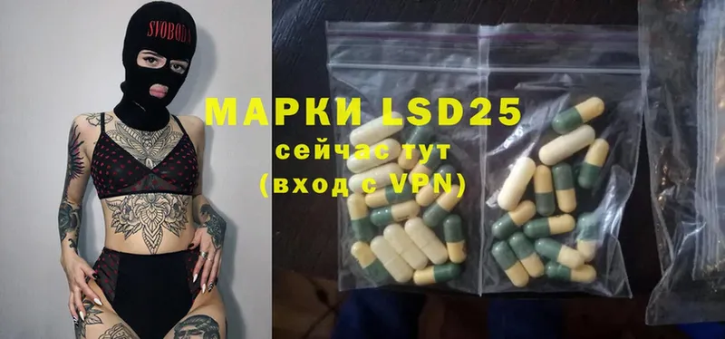 сколько стоит  Багратионовск  LSD-25 экстази кислота 