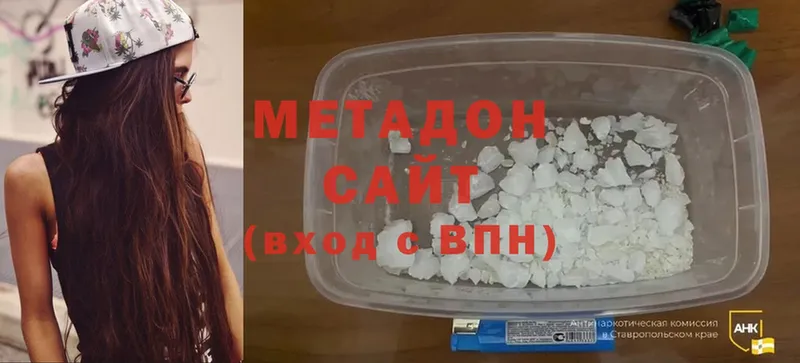 ОМГ ОМГ ТОР  Багратионовск  МЕТАДОН methadone 